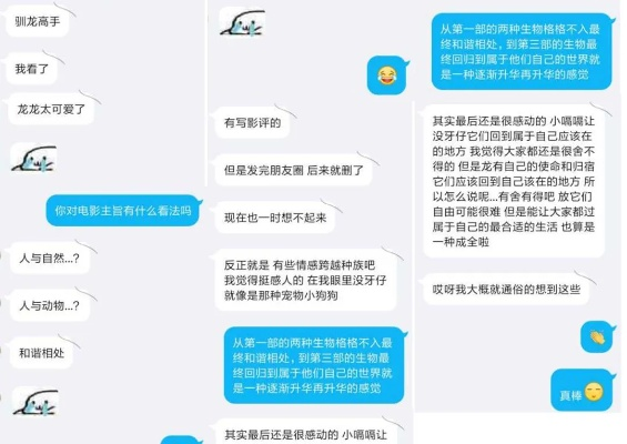 掌握技巧 快乐交友——开心交友聊天记录的查询与管理