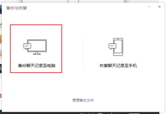 揭秘如何找回被删除的聊天记录