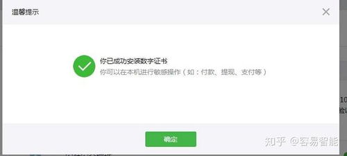 微信支付小程序的启用指南