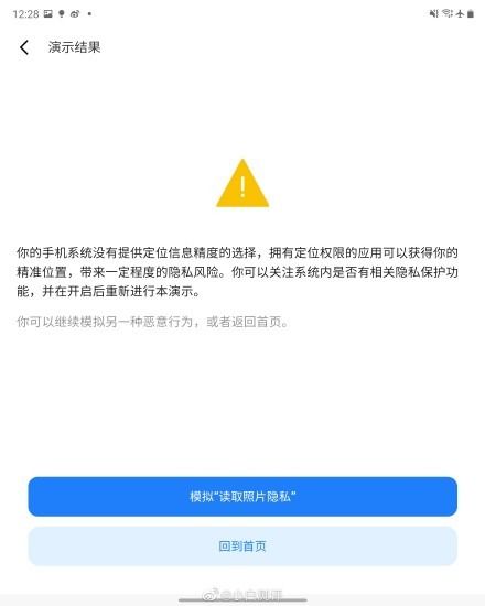 小程序拒绝授权，用户隐私保护的困境与对策