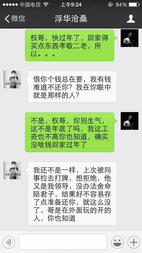 陕西查微信聊天记录的探索与反思