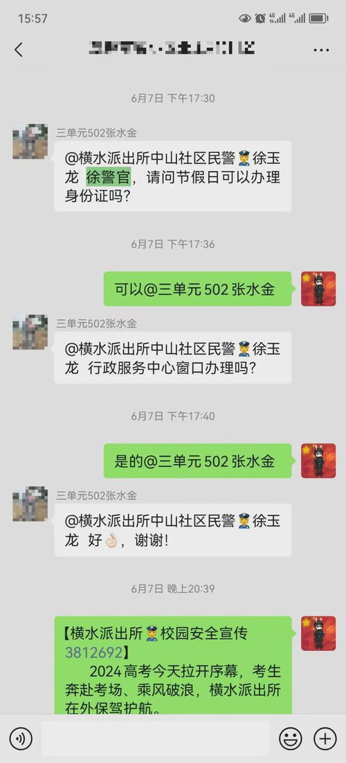 陕西查微信聊天记录的探索与反思