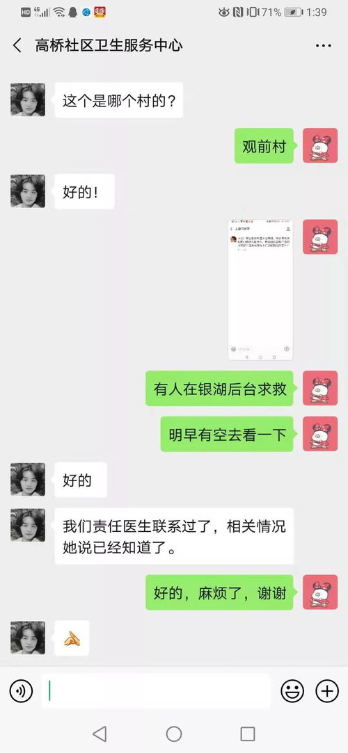 掌握秘密的钥匙——如何查老婆聊天记录