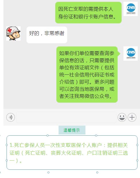 掌握旺信，如何高效查取聊天记录