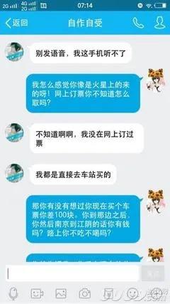 火星软件如何查询火星时代的聊天记录