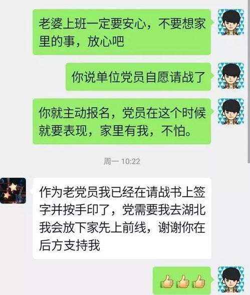 隐私保护与信任的桥梁，如何合法查询妻子的聊天记录