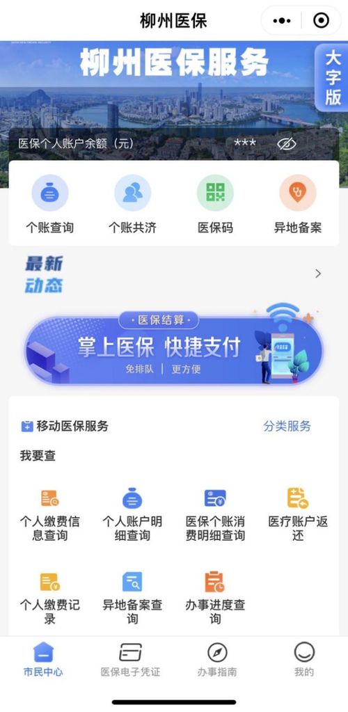 柳州医保取现，便捷与挑战并存的现代生活选择