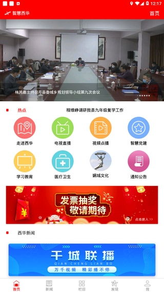 加盟装修工人app，开启智慧装修新篇章