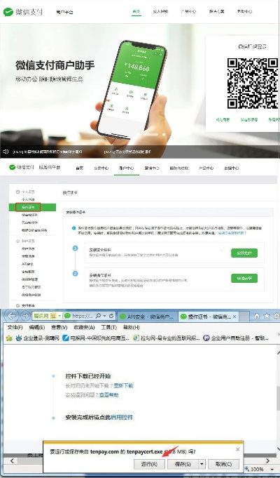 小程序怎么启用微信支付，详细步骤与注意事项