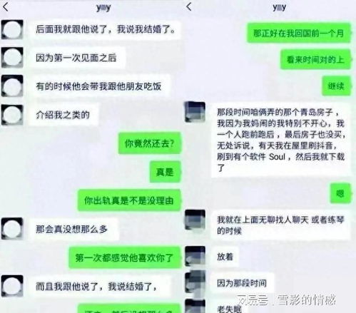 如何查询他人聊天记录的合法与道德边界