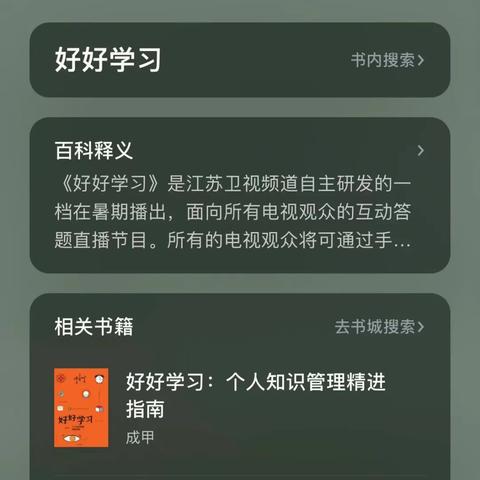 微信读书小程序的下载与使用指南