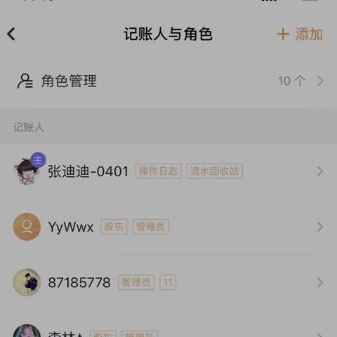 小程序管理，如何有效删除店员信息