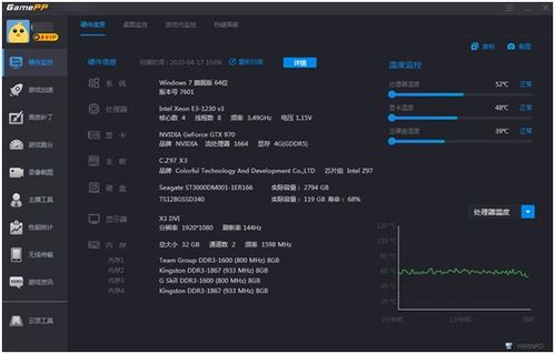 打造完美电脑，硬件与软件的和谐搭配