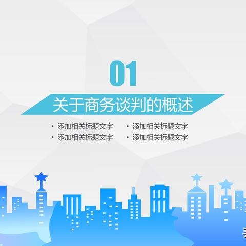 微信小程序模板编辑技巧与实践指南