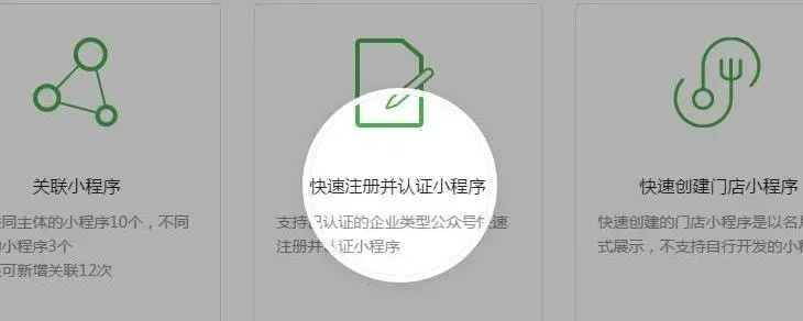 掌握小程序的去留之道——微信如何撤销常用小程序