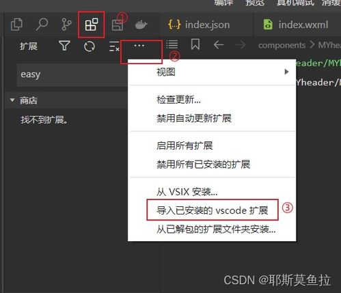 idskin微信小程序操作教程