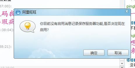 旺信如何查询聊天记录——实用技巧与安全须知