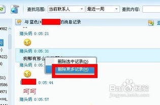 掌握历史对话，如何通过QQ查询已删除的聊天记录