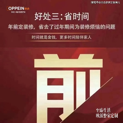 胶南装修加盟的黄金机遇与挑战