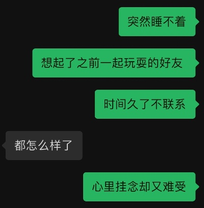 追溯往昔，如何查询久未联系的旧友聊天记录