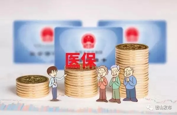 鞍山医保取现新政策解读——便捷医疗资金的即时获取