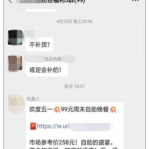 揭秘微信小程序下单的返利奥秘