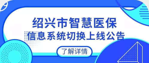 韶关医保取现指南——智慧生活，从轻松取钱开始