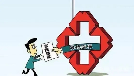 探索盘锦医保取现，便利与责任并行