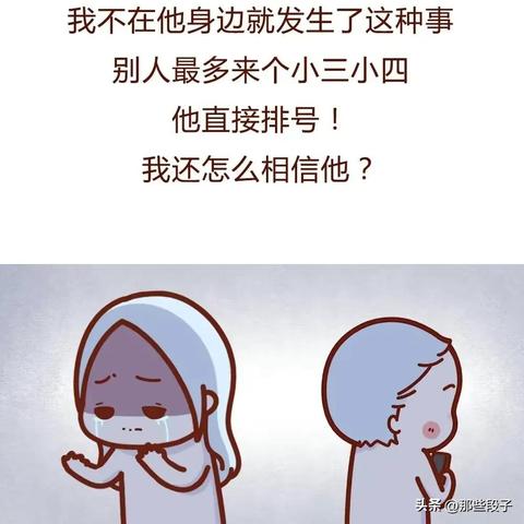 揭开真相，如何查找男朋友的出轨聊天记录