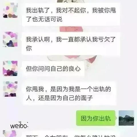 揭开真相，如何查找男朋友的出轨聊天记录