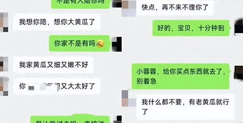 女性检查丈夫聊天记录的合法性分析