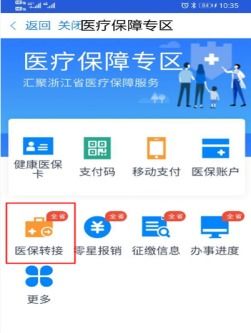 宁海医保取现，便捷支付与健康保障的完美结合