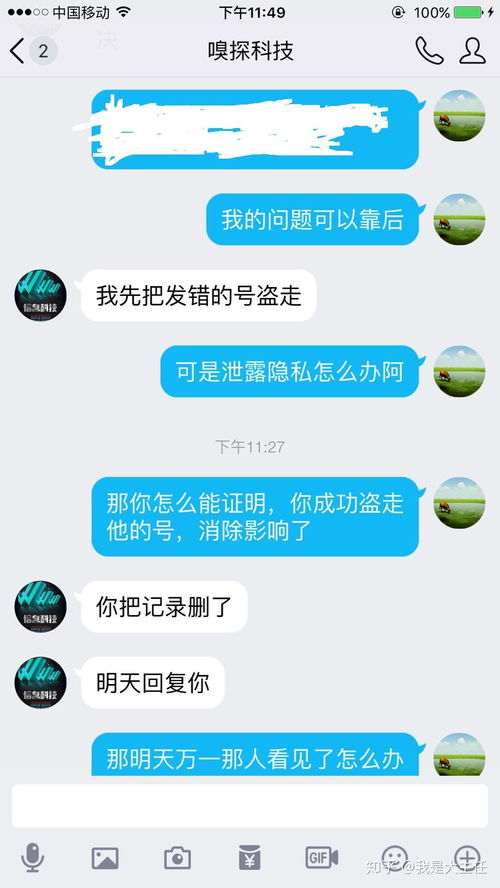 微信电话如何查聊天记录，安全与隐私的平衡术