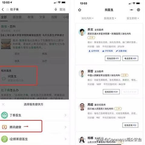 怎么从腾讯里查聊天记录