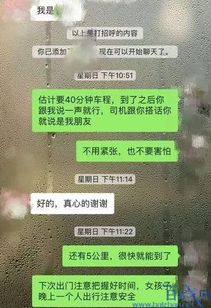 探寻真相，探索默往聊天记录的可能性