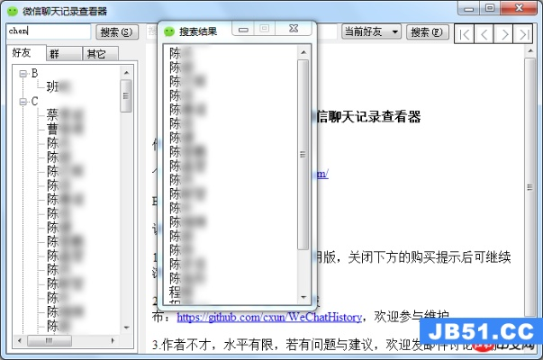 苹果8时代下的微信聊天记录查取技巧