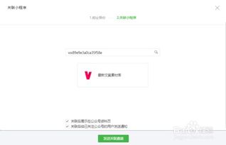 微信小程序如何绑定厂牌，全面指南与实践案例