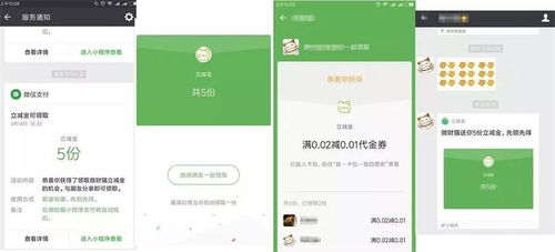 在家运营微信小程序，实用指南与策略