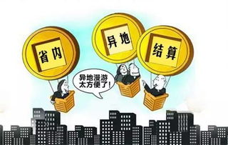 合肥医保取现全攻略，轻松应对医疗支出，智慧理财新选择