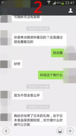 小红书上如何安全查询男友聊天记录