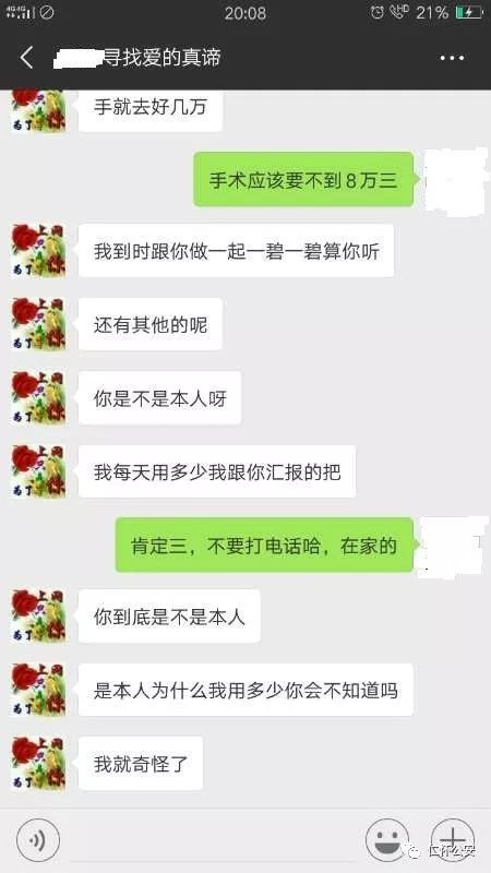 小红书上如何安全查询男友聊天记录