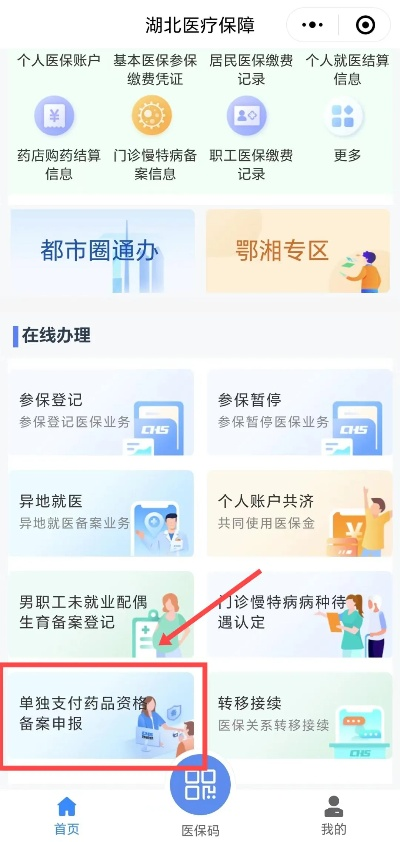 浠水医保取现攻略，简化报销流程，便捷生活