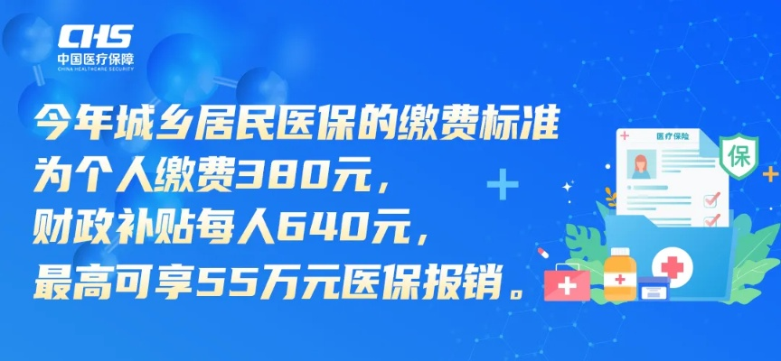 探索2023医保取现的新机遇