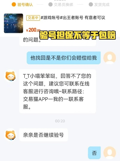 王者卖号聊天记录查询指南