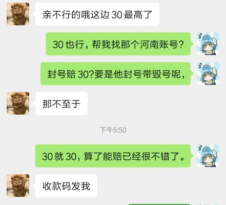 王者卖号聊天记录查询指南