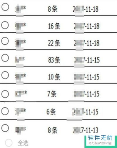 揭秘微信聊天历史，如何追踪转发记录