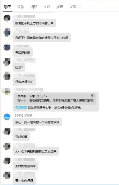 网络空间的镜像——探讨网络打架事件与聊天记录的关联