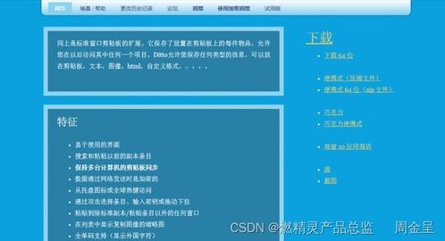 打造高效办公利器，全方位电脑配置指南