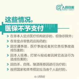 福州医保取现攻略，便捷与安全并重的新时代医疗保障