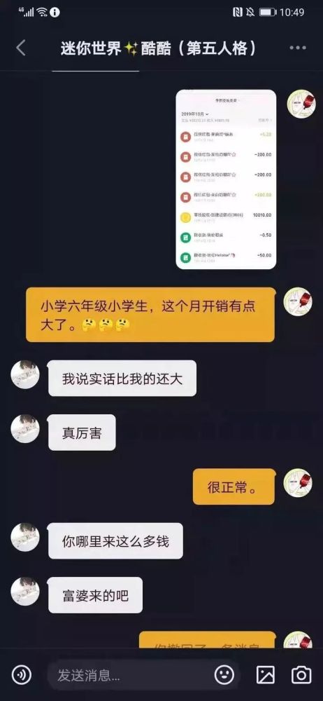 掌握抖音，轻松查取聊天记录以找人